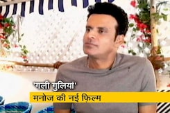 ये फिल्म नहीं आसां : अभिनेता मनोज वाजपेयी से खास मुलाकात ये फिल्म नहीं आसां : अभिनेता मनोज वाजपेयी से खास मुलाकात