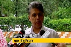 राफेल मुद्दे पर कांग्रेस का जेटली पर आरोप राफेल मुद्दे पर कांग्रेस का जेटली पर आरोप