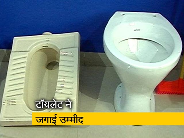 इस टॉयलेट ने जगाई सफाई कर्मचारियों में उम्मीद की किरण