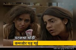 Patakha Movie Review: फुस्स निकली 'पटाखा' Patakha Movie Review: फुस्स निकली 'पटाखा'