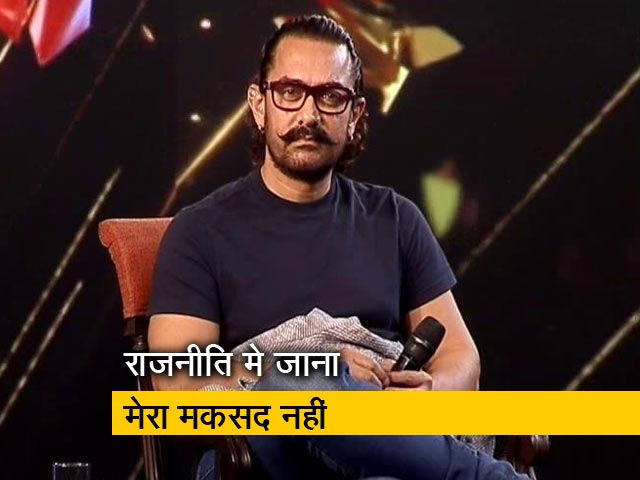 मैं कभी राजनीति में नहीं जाऊंगा- आमिर खान