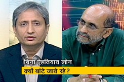 प्राइम टाइम: बैंकों का एनपीए बढ़ने के लिए कौन है ज़िम्मेदार? प्राइम टाइम: बैंकों का एनपीए बढ़ने के लिए कौन है ज़िम्मेदार?