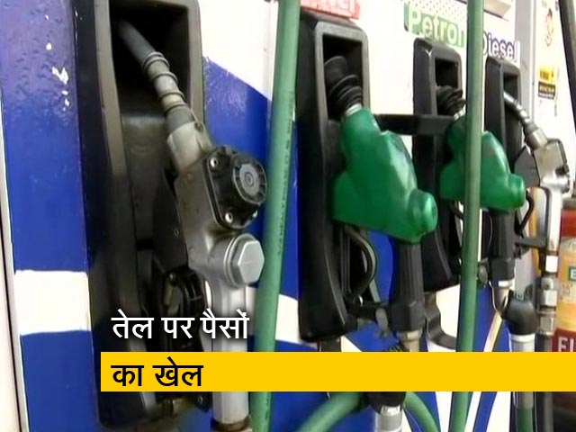 महंगा तेल, सब पैसों का खेल!