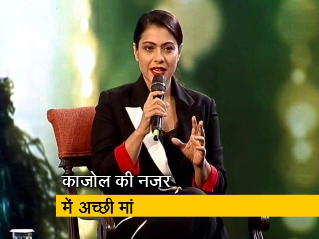 एनडीटीवी युवाः काजोल ने बताया- कौन है अच्छी मां