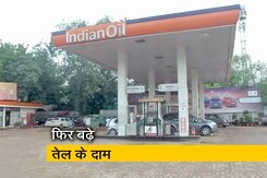आज फिर बढ़े पेट्रोल और डीजल के दाम आज फिर बढ़े पेट्रोल और डीजल के दाम