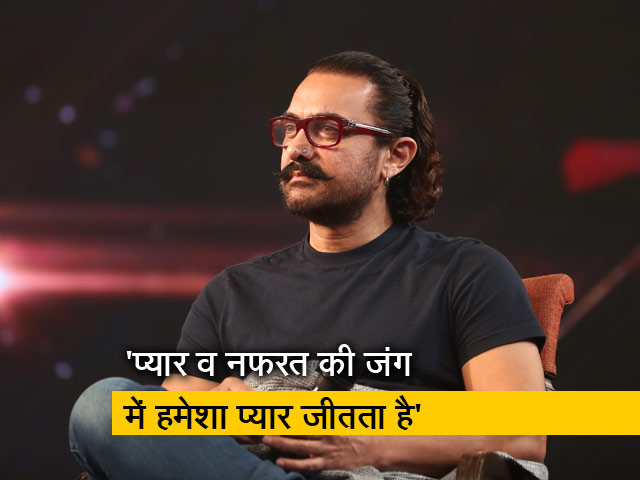 NDTV युवा:  आमिर खान ने कहा,  हर इंसान के अंदर राम और रावण दोनों होते हैं