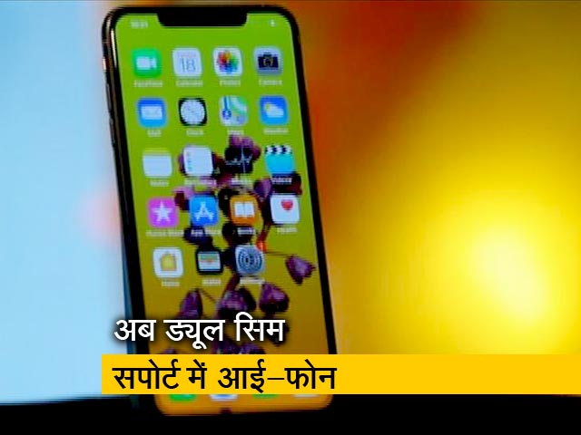 सेल गुरु: Apple के iphone XS और Max में क्या है खास!
