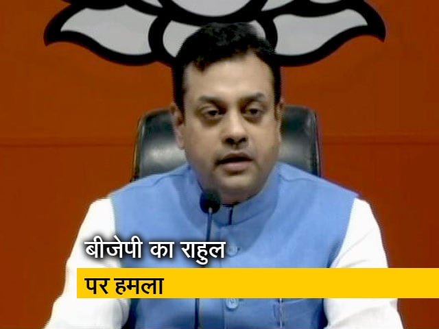 बीजेपी ने कहा- भ्रष्टाचारी चाहते हैं राहुल गांधी आगे बढ़ें