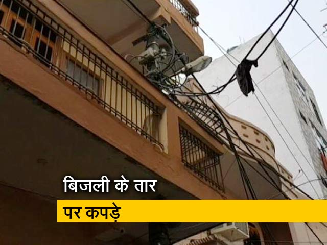 दिल्ली के कई इलाकों में बिजली के तार पर सूखते हैं कपड़े