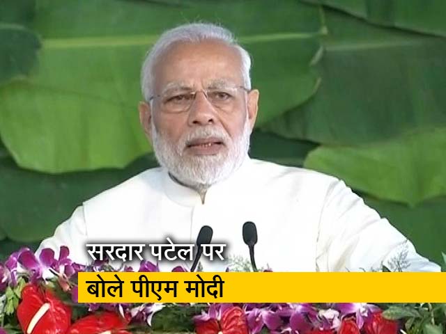 पीएम मोदी बोले- सरदार पटेल की प्रशंसा के लिए भी हमारी आलोचना होती है