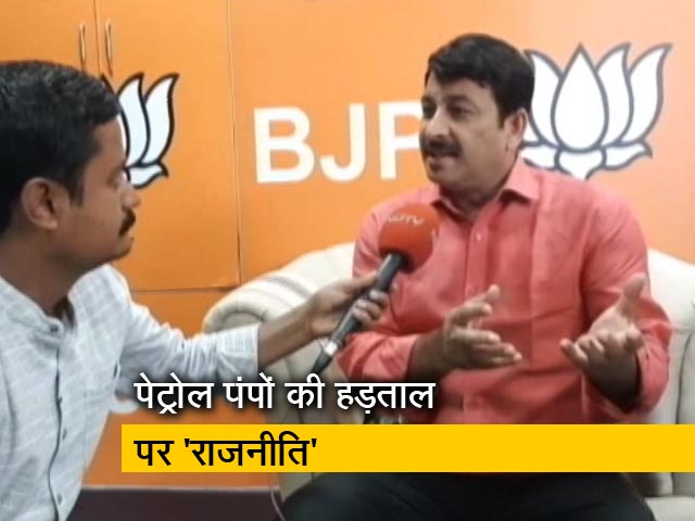 दिल्ली में पेट्रोल पंपों की हड़ताल पर बीजेपी और 'आप' के बीच तकरार