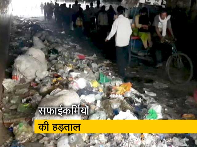 दिल्ली में सफाईकर्मचारियों की हड़ताल