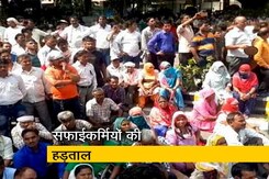 पूर्वी दिल्ली नगर निगम के सफाईकर्मियों की  27 दिन से हड़ताल पूर्वी दिल्ली नगर निगम के सफाईकर्मियों की  27 दिन से हड़ताल