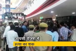 वाराणसी के मॉल में फायरिंग, दो की मौत वाराणसी के मॉल में फायरिंग, दो की मौत