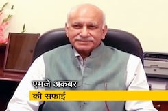 विदेश राज्यमंत्री एमजे अकबर ने यौन शोषण के आरोपों पर दी सफाई विदेश राज्यमंत्री एमजे अकबर ने यौन शोषण के आरोपों पर दी सफाई