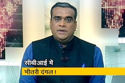मिशन 2019 इंट्रो: CBI की फजीहत रोकने के लिए सरकार के पास क्या विकल्प? मिशन 2019 इंट्रो: CBI की फजीहत रोकने के लिए सरकार के पास क्या विकल्प?