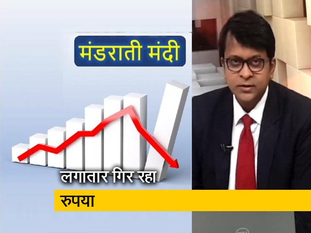 सिंपल समाचार: क्या फिर आएगी मंदी?