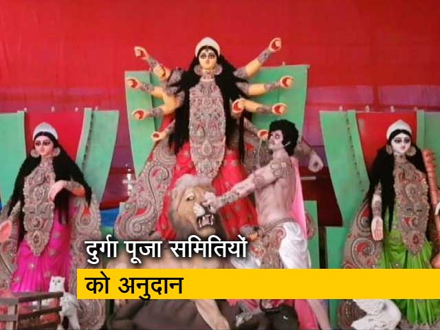 दुर्गा पूजा समितियों को अनुदानः ममता बनर्जी के फ़ैसले के ख़िलाफ दायर PIL खारिज