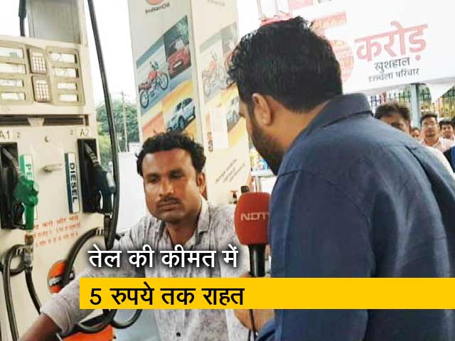 '15 रुपये बढ़ाकर 5 रुपये कम करने से क्या होगा'