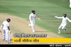 वेस्टइंडीज को 10 विकेट से रौंदकर भारत ने 2-0 से जीती सीरीज वेस्टइंडीज को 10 विकेट से रौंदकर भारत ने 2-0 से जीती सीरीज