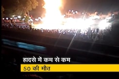 ट्रेन ने अमृतसर में इस तरह लोगों को कुचला ट्रेन ने अमृतसर में इस तरह लोगों को कुचला