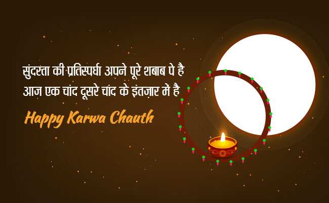 Karwa Chauth 2020: करवा चौथ व्रत रखने वाली महिलाओं को नहीं भूलनी चाहिए ये 5 बातें, जानें सरगी में किन चीजों को खाना चाहिए?