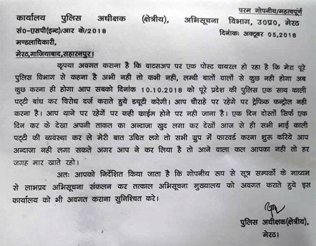 विवेक तिवारी हत्याकांड : यूपी में सिपाहियों के सोशल मीडिया पर नजर, आरोपी कांस्टेबल की पत्नी ने की अपील