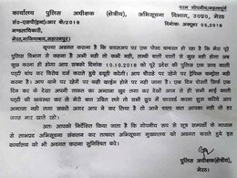 विवेक तिवारी हत्याकांड : यूपी में सिपाहियों के सोशल मीडिया पर नजर, आरोपी कांस्टेबल की पत्नी ने की अपील विवेक तिवारी हत्याकांड : यूपी में सिपाहियों के सोशल मीडिया पर नजर, आरोपी कांस्टेबल की पत्नी ने की अपील