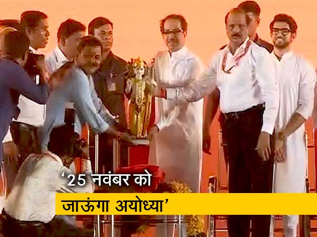 मैं अयोध्या जाने वाला हूं : उद्धव ठाकरे