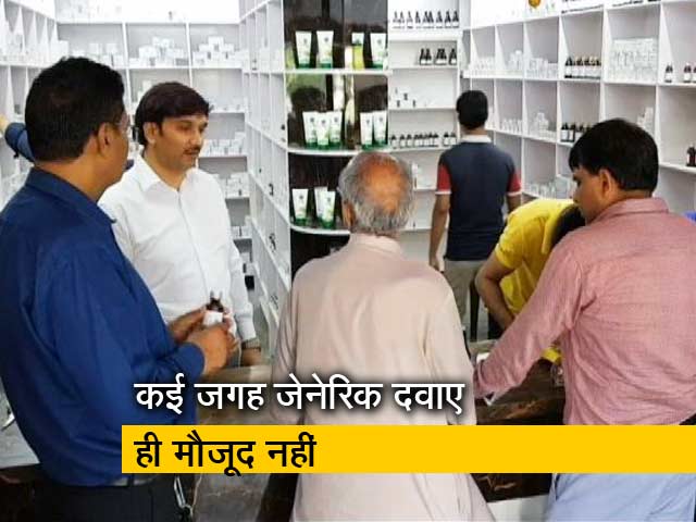 Ground Report: क्या है प्रधानमंत्री जन औषधि केंद्र की हालत?