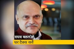 द क्विंट के मालिक राघव बहल के घर और दफ्तर पर आयकर सर्वे द क्विंट के मालिक राघव बहल के घर और दफ्तर पर आयकर सर्वे