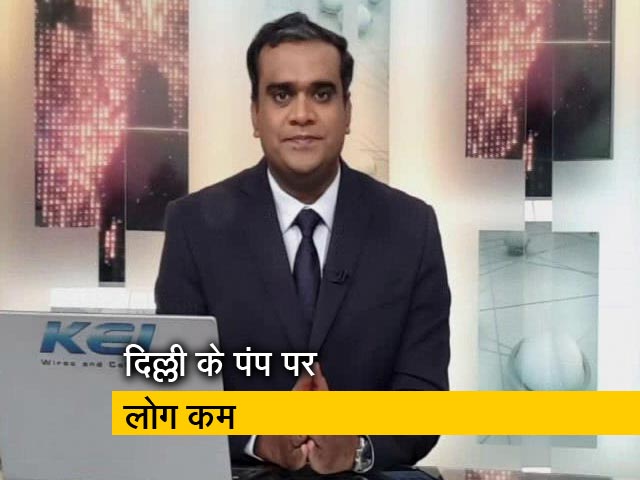 मिशन 2019 इंट्रो : दिल्ली सरकार ने नहीं घटाए तेल के दाम