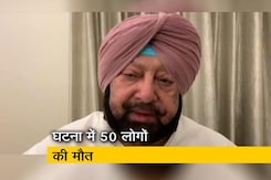 अमृतसर रेल हादसे पर पंजाब के सीएम अमरिंदर सिंह ने जताया शोक अमृतसर रेल हादसे पर पंजाब के सीएम अमरिंदर सिंह ने जताया शोक