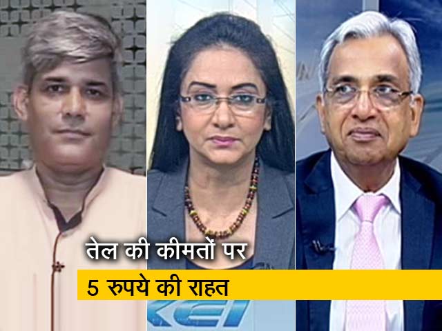 रणनीति: पांच रुपये घटाने से आम लोगों की ज़िंदगी आसान हो जाएगी?