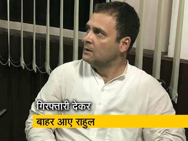 सीबीआई विवादः राहुल गांधी ने थाने में दी गिरफ्तारी, फिर बाहर निकले