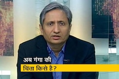 प्राइम टाइम : गंगा के नाम पर सिर्फ राजनीति और कुछ नहीं प्राइम टाइम : गंगा के नाम पर सिर्फ राजनीति और कुछ नहीं