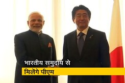 जापान दौरे पर पीएम मोदी, शिखर सम्मेलन में लेंगे हिस्सा जापान दौरे पर पीएम मोदी, शिखर सम्मेलन में लेंगे हिस्सा