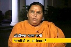NDTV Cleanathon में बोलीं उमा भारती, मेरे हर भाषण में अब 'गंदगी से नफरत, देश से प्यार' शामिल होगा NDTV Cleanathon में बोलीं उमा भारती, मेरे हर भाषण में अब 'गंदगी से नफरत, देश से प्यार' शामिल होगा