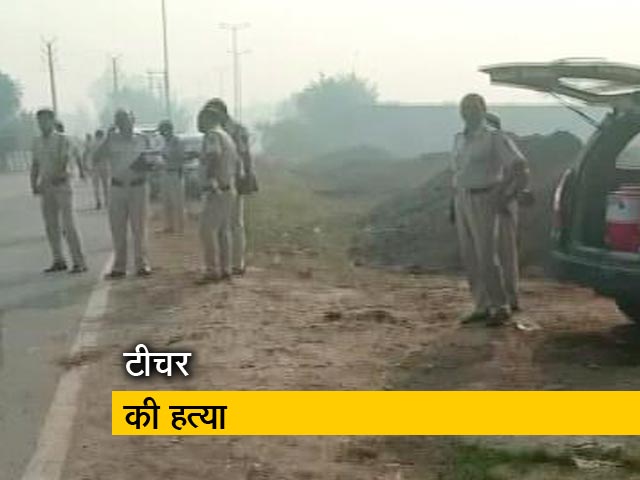 दिल्ली में महिला टीचर की गोली मारकर हत्या