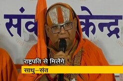 लोकसभा चुनाव से पहले फिर गरमाया राम मंदिर का मुद्दा लोकसभा चुनाव से पहले फिर गरमाया राम मंदिर का मुद्दा