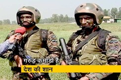 देश की शान है गरुड़ कमांडो फोर्स देश की शान है गरुड़ कमांडो फोर्स