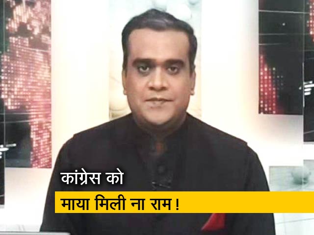 मिशन 2019 इंट्रो: मायावती को कांग्रेस पर क्यों आया गुस्सा?