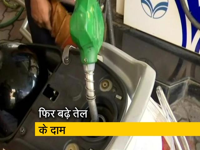 फिर बढ़े पेट्रोल और डीजल के दाम