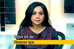 रणनीति इंट्रो: पेट्रोल-डीजल GST के दायरे में क्यों नहीं? रणनीति इंट्रो: पेट्रोल-डीजल GST के दायरे में क्यों नहीं?