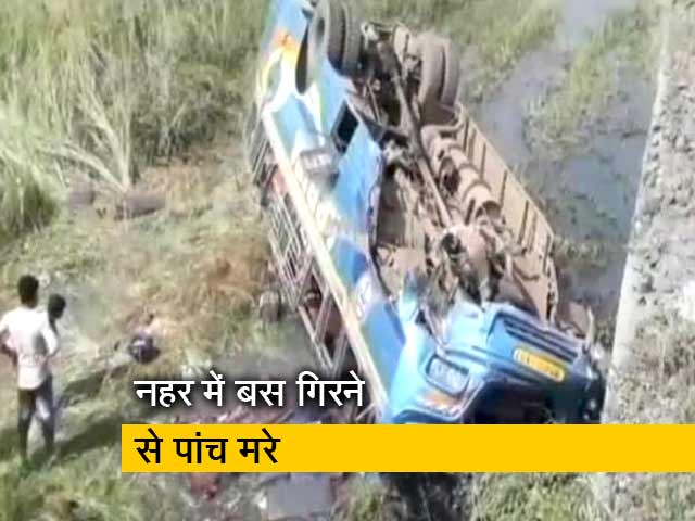 पश्चिम बंगाल में नहर में गिरी बस, पांच लोगों की मौत