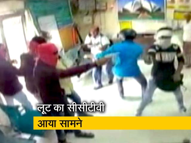 दिल्ली में शुक्रवार को बैंक में हुई लूट का सामने आया CCTV, कैशियर की कर दी थी हत्या