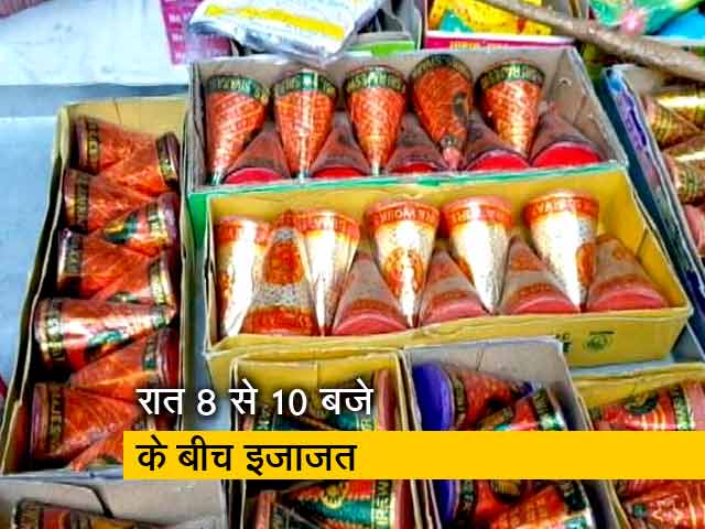 बड़ी खबर: पटाखे बैन नहीं पर शर्ते लागू