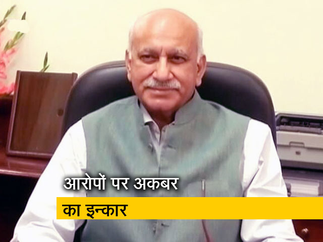 यौन शोषण के आरोपों पर मंत्री एमजे अकबर का इन्कार, जारी है तकरार