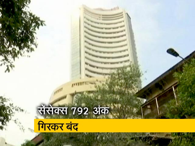 शेयर बाजार में हाहाकार : सेंसेक्स 792 अंक गिरकर बंद, 35,000 के नीचे पहुंचा सेंसेक्स