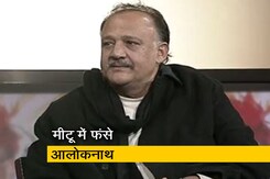 #MeToo कैंपेन की आंच पहुंची 'संस्कारी बाबू' आलोकनाथ तक #MeToo कैंपेन की आंच पहुंची 'संस्कारी बाबू' आलोकनाथ तक
